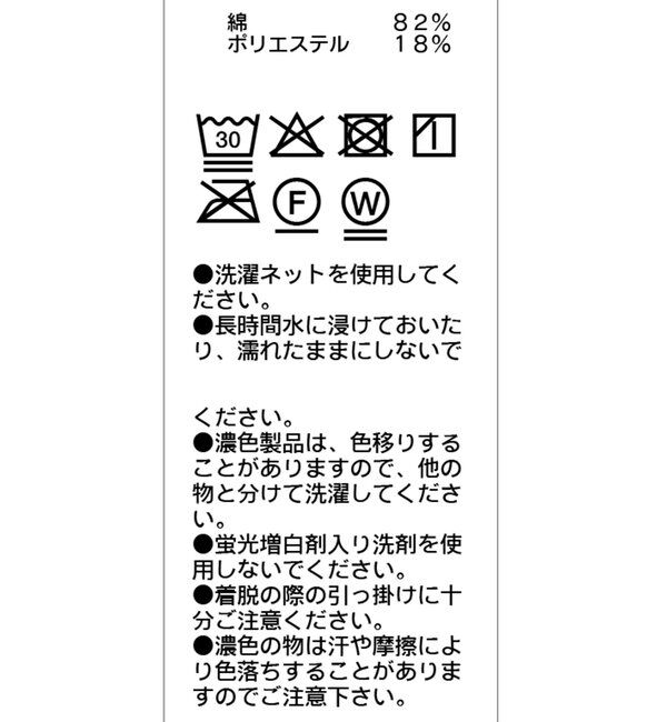  「【新色イエロー・チャコールグレー】シャーリングホイップＴ」|Tシャツ・カットソー|