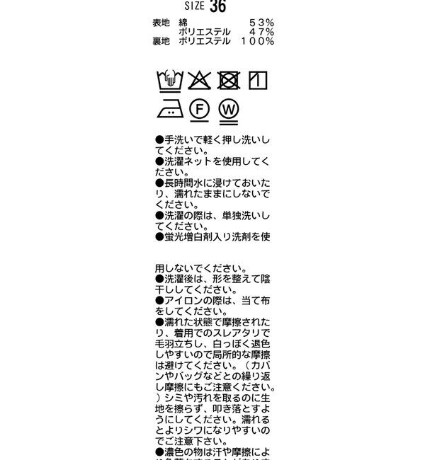  「【主役級スカート/低身長サイズあり】アシメタックベルト付スカート」|スカート|