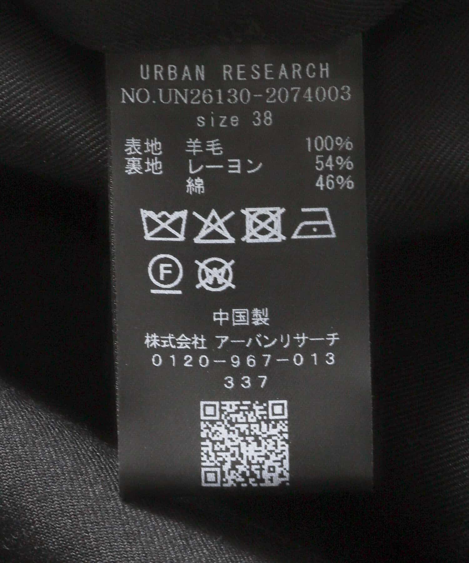 URBAN RESEARCH「new basic　HIGH TWIST WOOL JACKET」|その他|