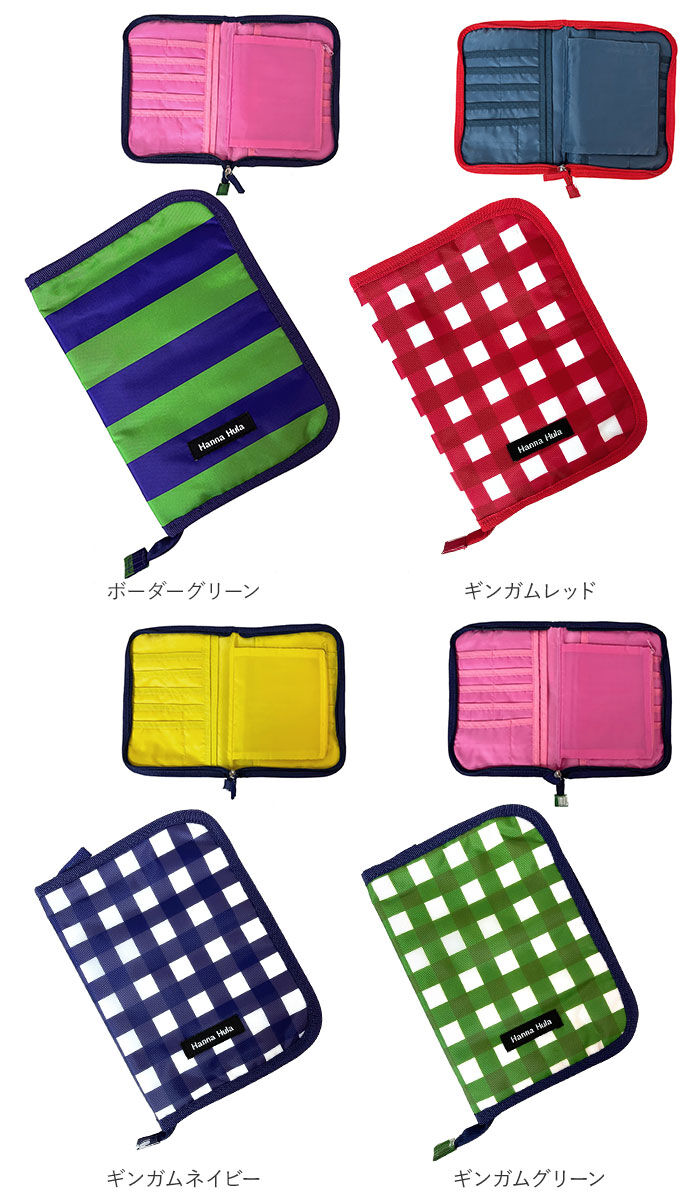 BACKYARD FAMILY「母子手帳ケース おしゃれ 通販 ブランド Hanna Hula ハンナフラ 2人分 二人分」|マタニティ・ママグッズ|