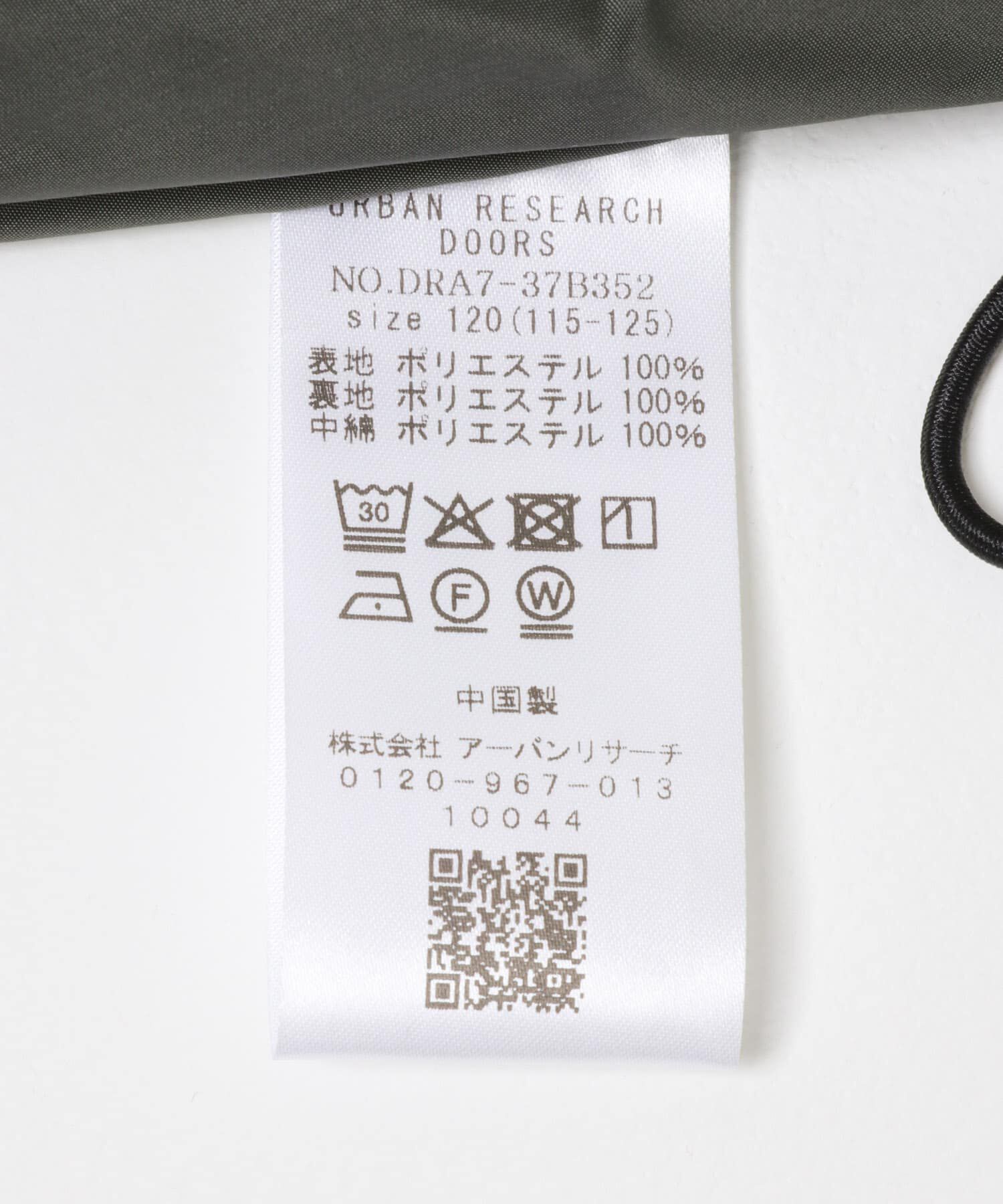 URBAN RESEARCH DOORS「『洗濯可/撥水』THERMO ARENA中綿コート(KIDS)」|その他|