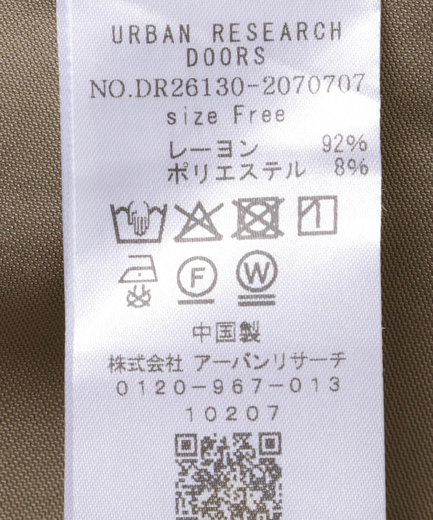 URBAN RESEARCH DOORS「ノーカラージャケット」|その他|