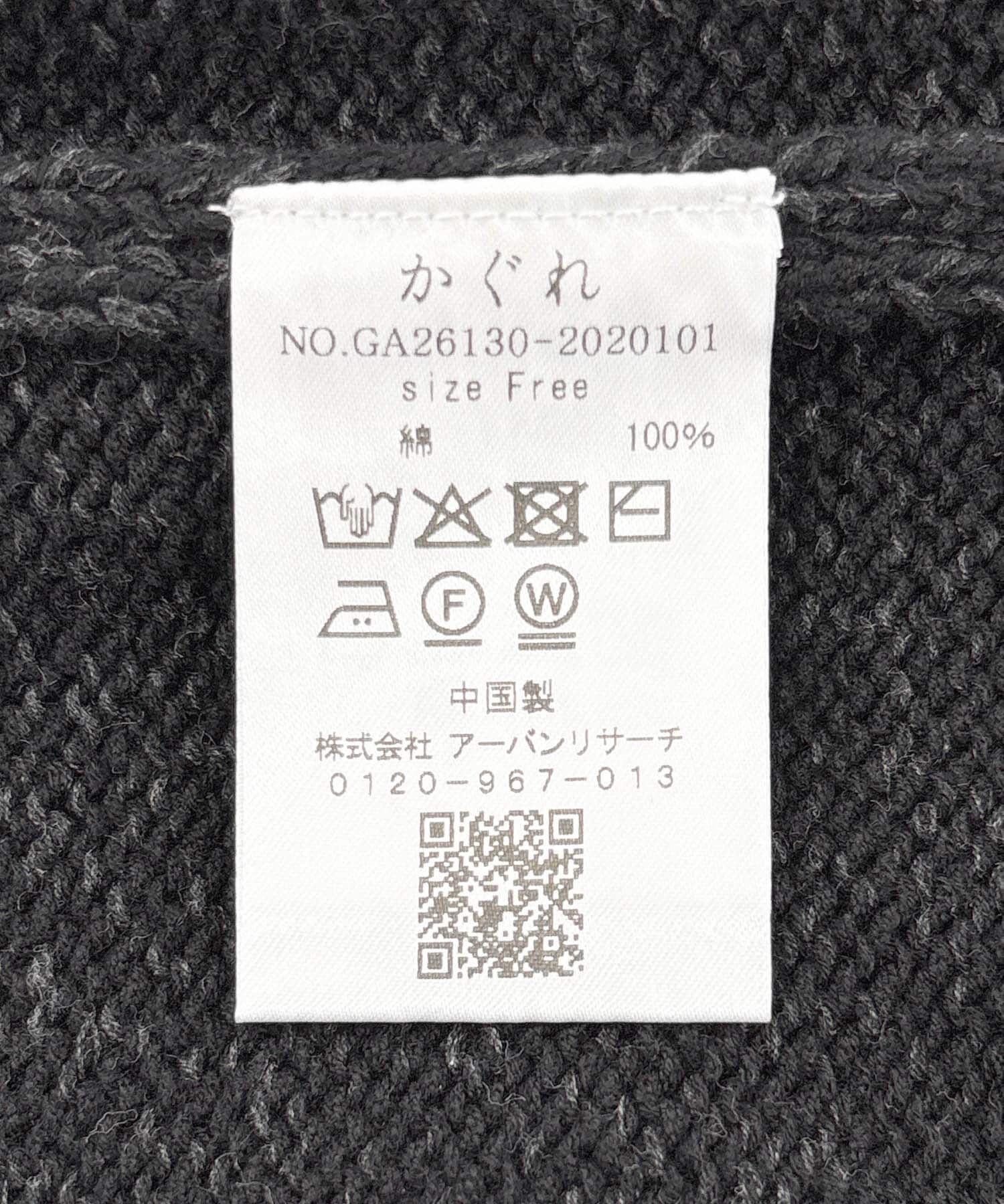 かぐれ「テープヤーンニットベスト」|ベスト・ジレ|