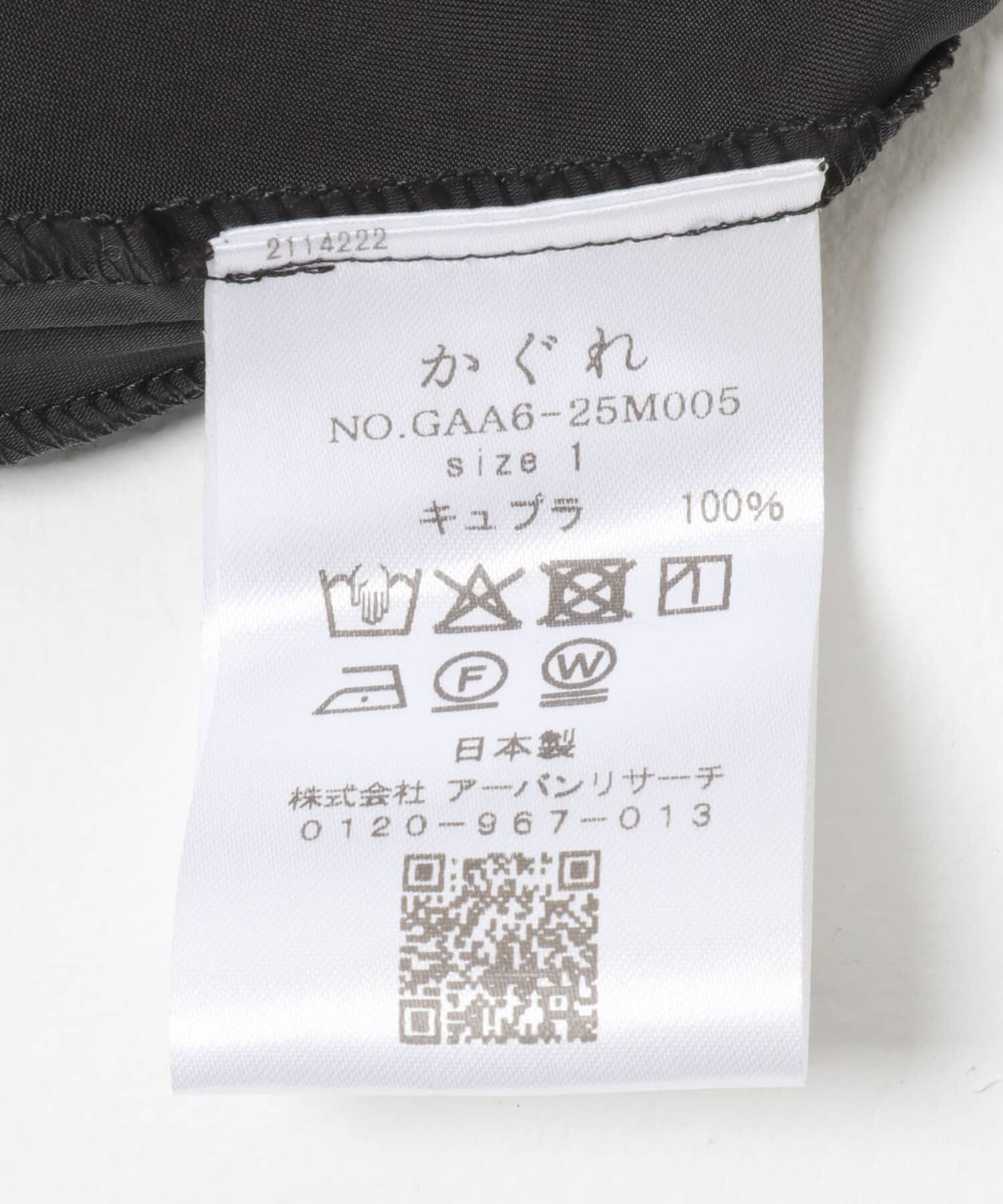 かぐれ「『2サイズ展開』キュプラバイアススカート」|スカート|