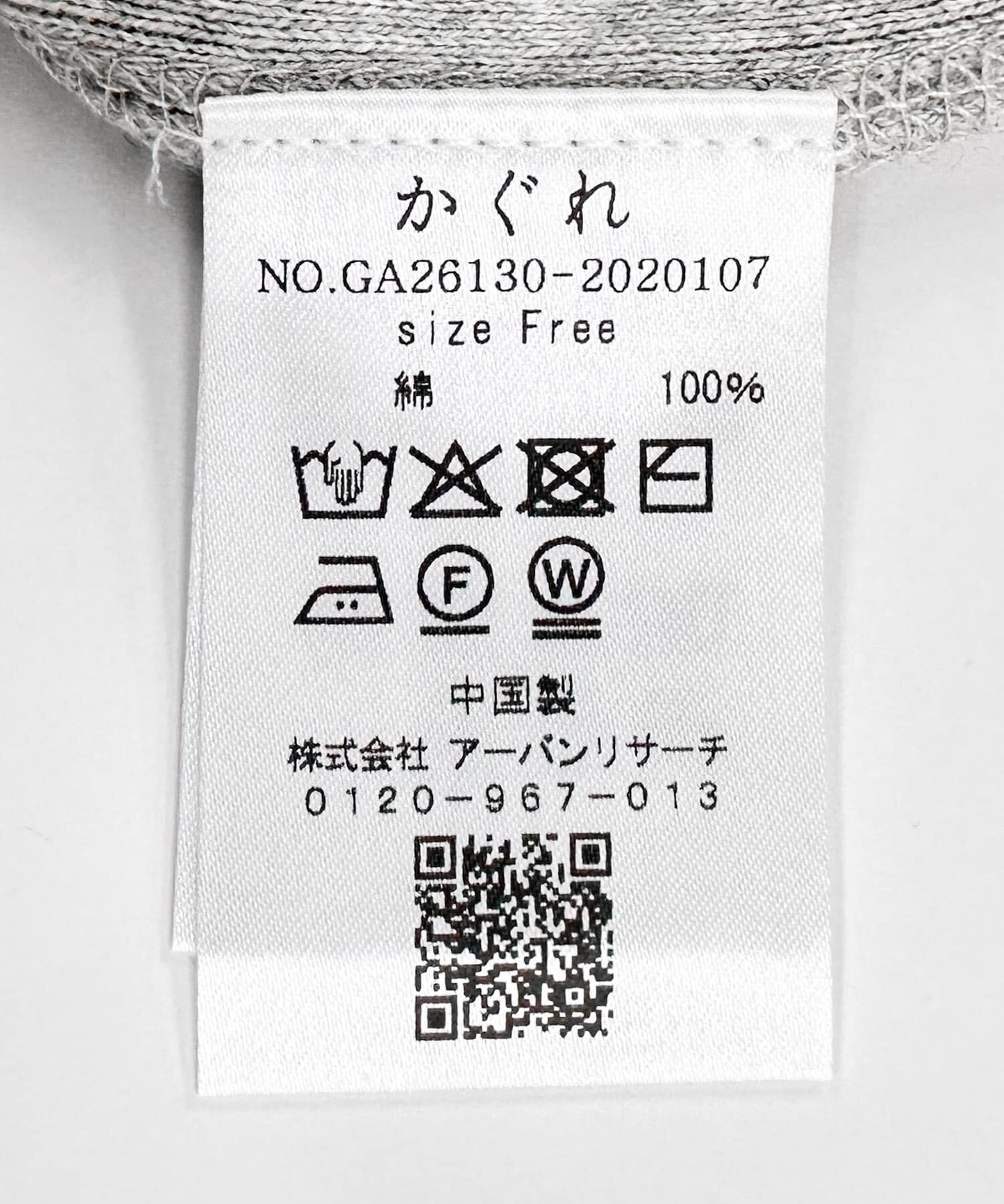 かぐれ「コットンスウェットニット」|ニット・セーター|