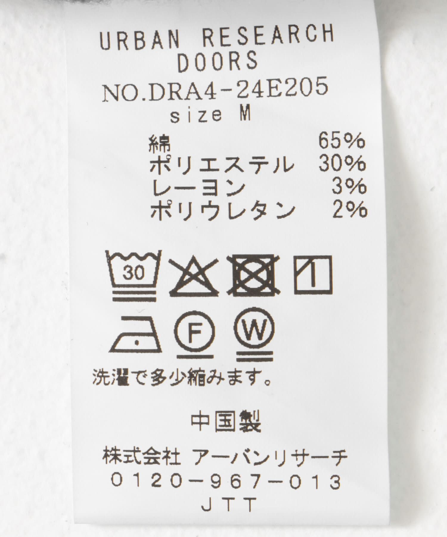 URBAN RESEARCH DOORS「ストレッチフレアデニムパンツ」|デニム|