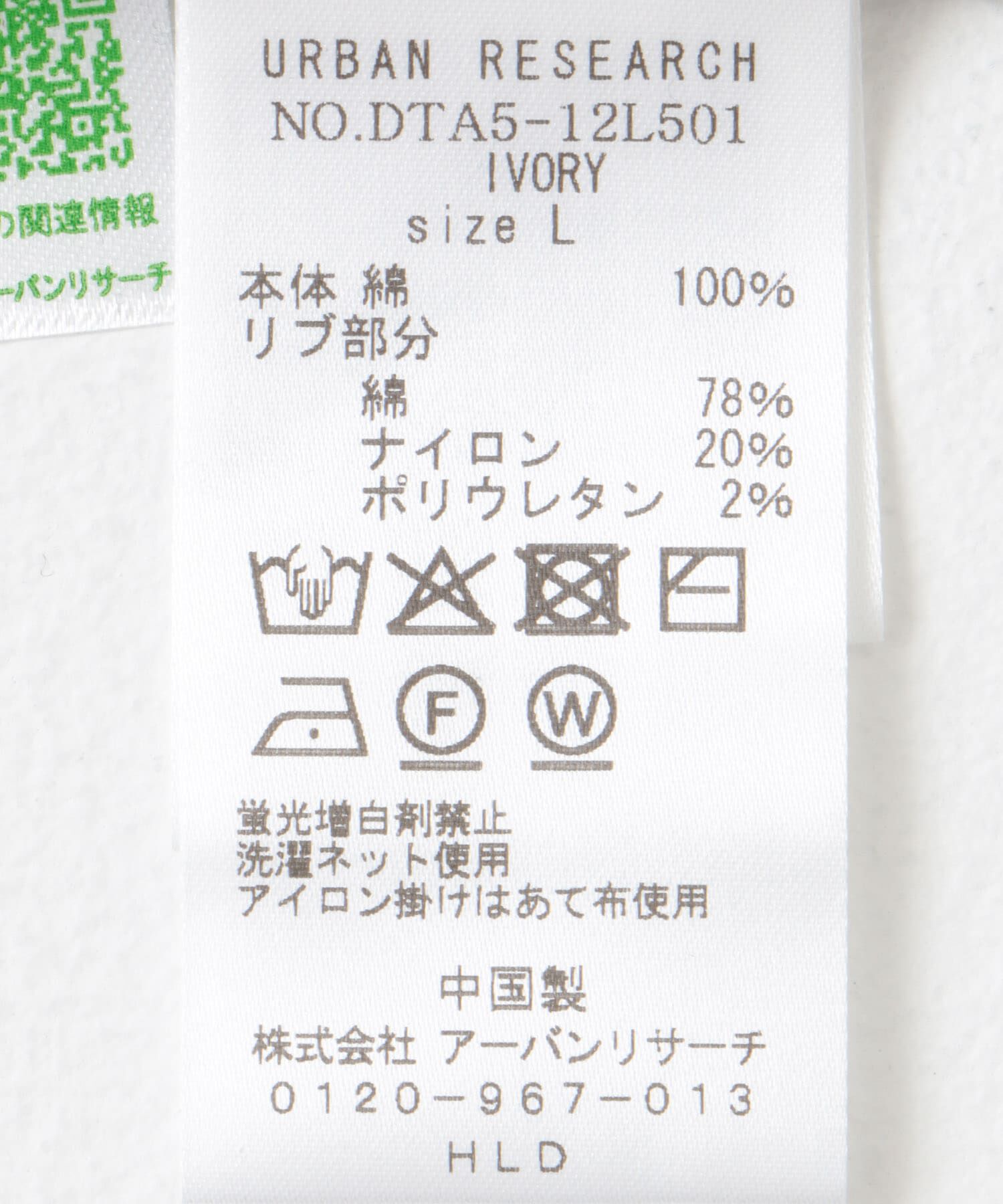 URBAN RESEARCH DOORS「LIFE STYLE TAILOR　ハイゲージクルーネック半袖ニット」|シャツ・ブラウス|