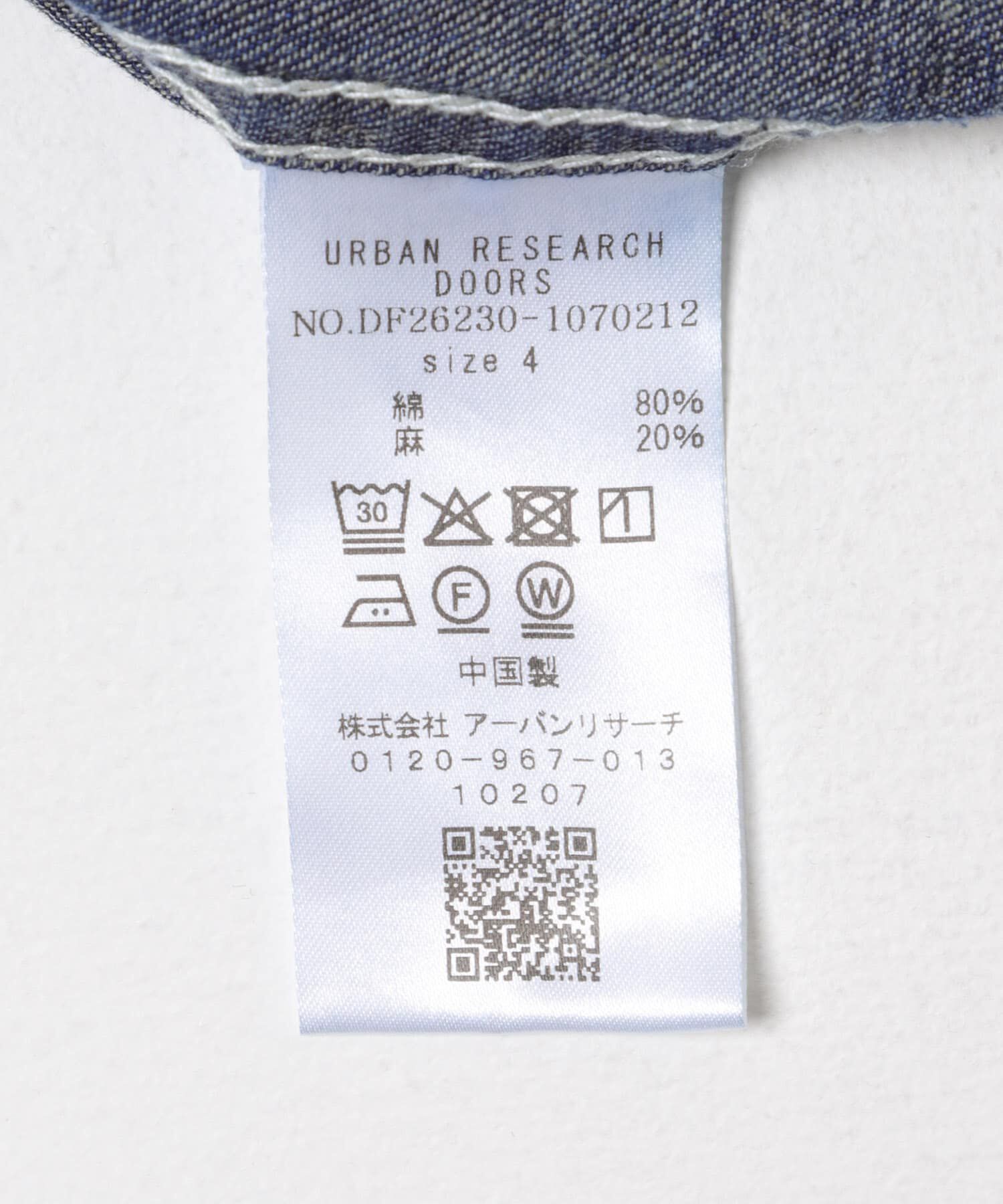 URBAN RESEARCH DOORS「FORK&SPOON　綿麻デニムジップブルゾン」|ブルゾン・スタジャン|