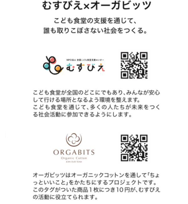  「ビジュー付ロゴアソートサスティナブルTシャツ」|プルオーバー|