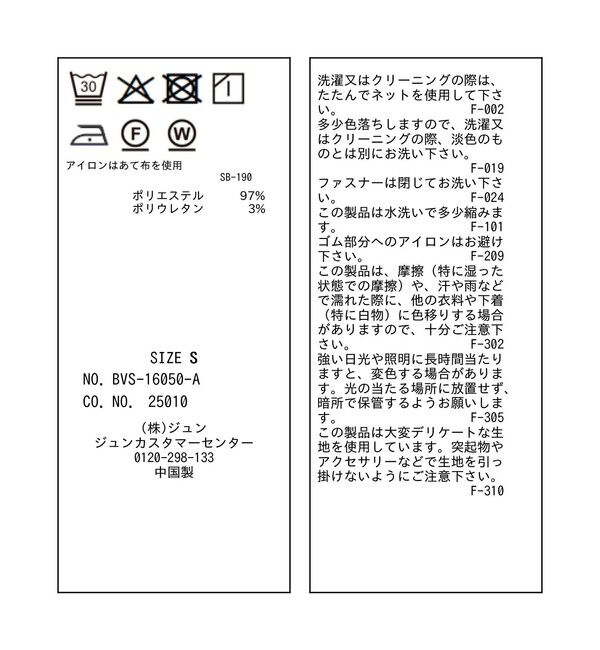 VIS「サマーツイードリボンベルトパンツ/UVケア・イージーケア」|チノ|