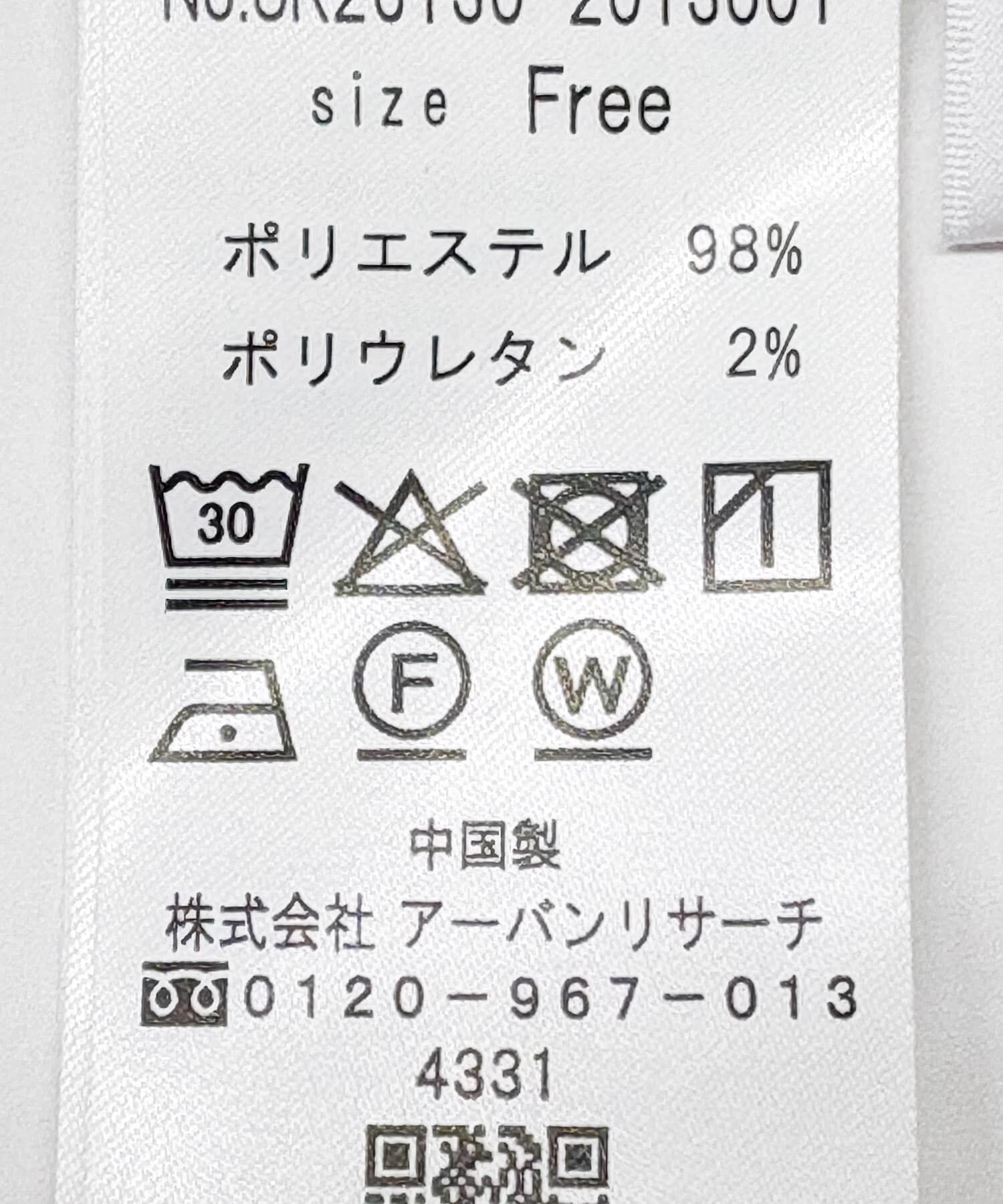 URBAN RESEARCH「カットアウトリボントップス」|Tシャツ・カットソー|