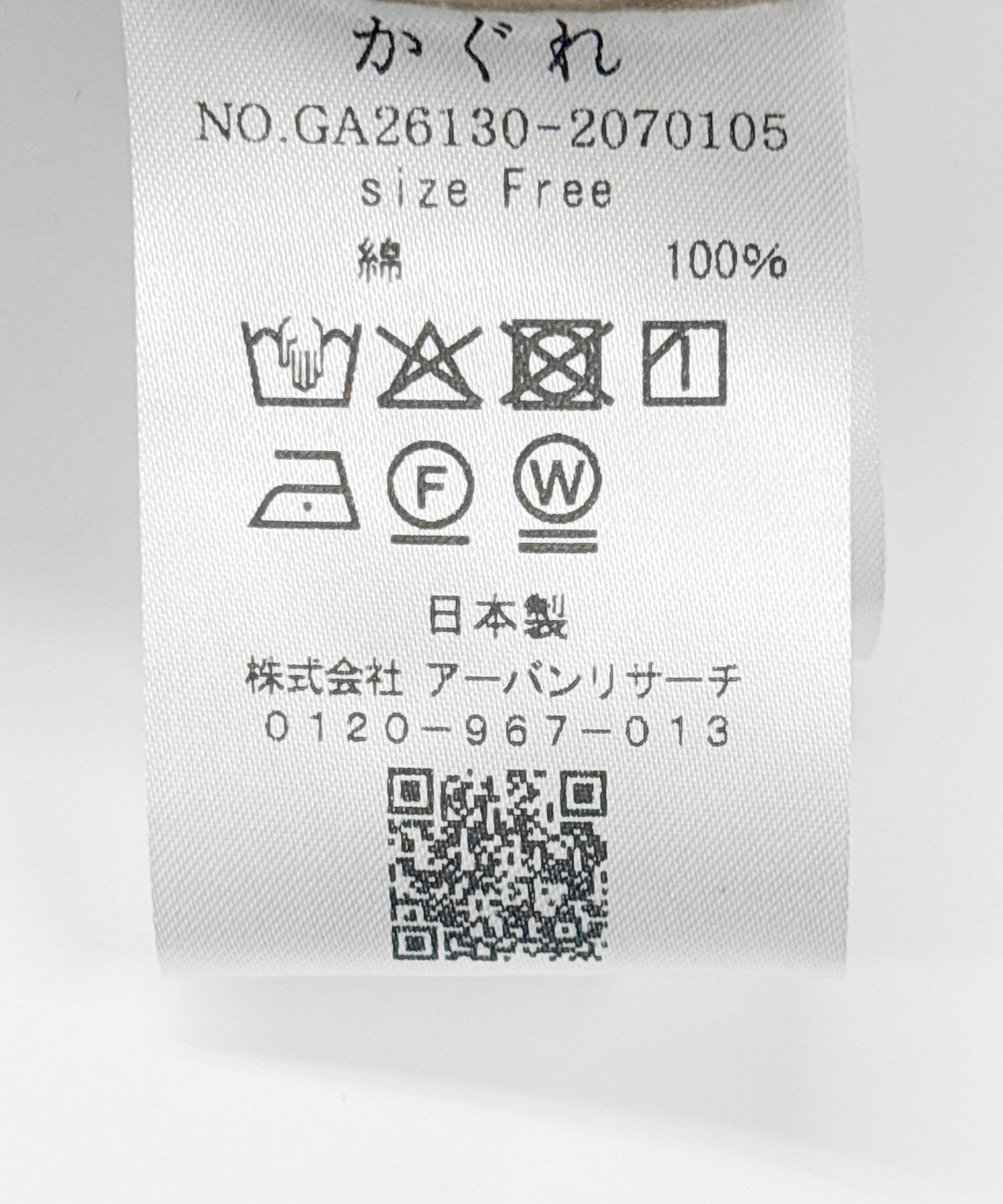 かぐれ「コットンバックタックショートコート」|ノーカラーコート|