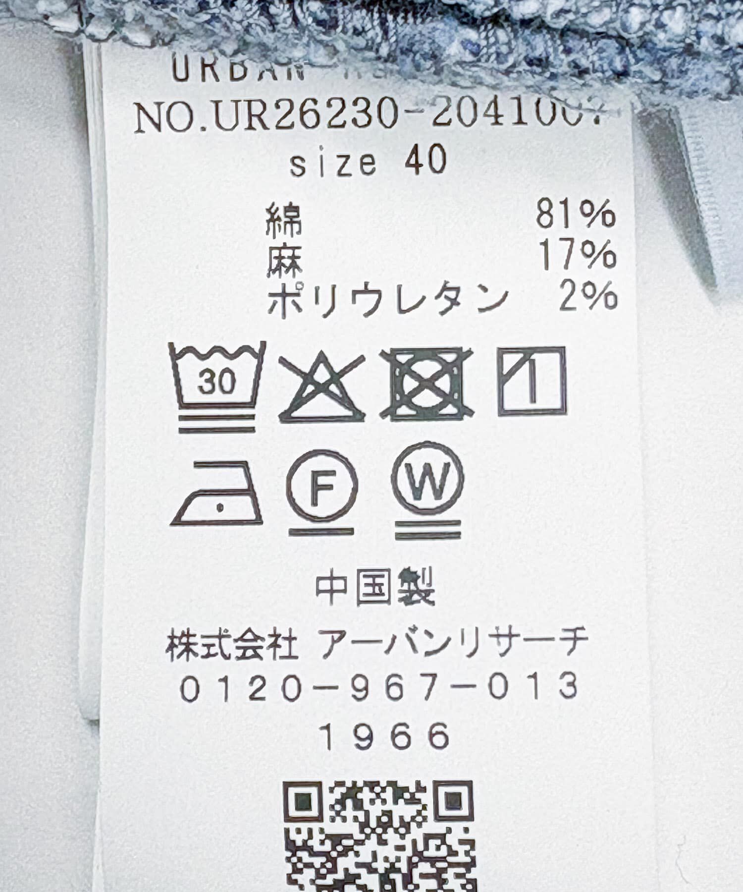 URBAN RESEARCH「『3サイズ展開』綿麻デニムストレートパンツ」|デニム|