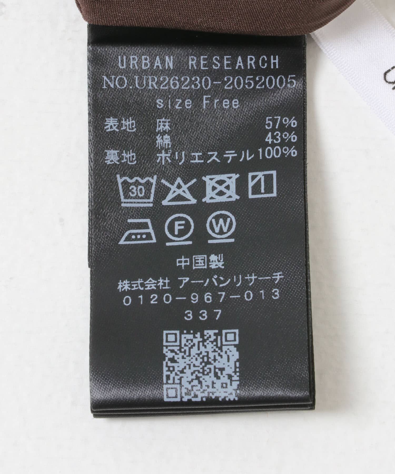 URBAN RESEARCH「リネンコットンギャザースカート」|スカート|