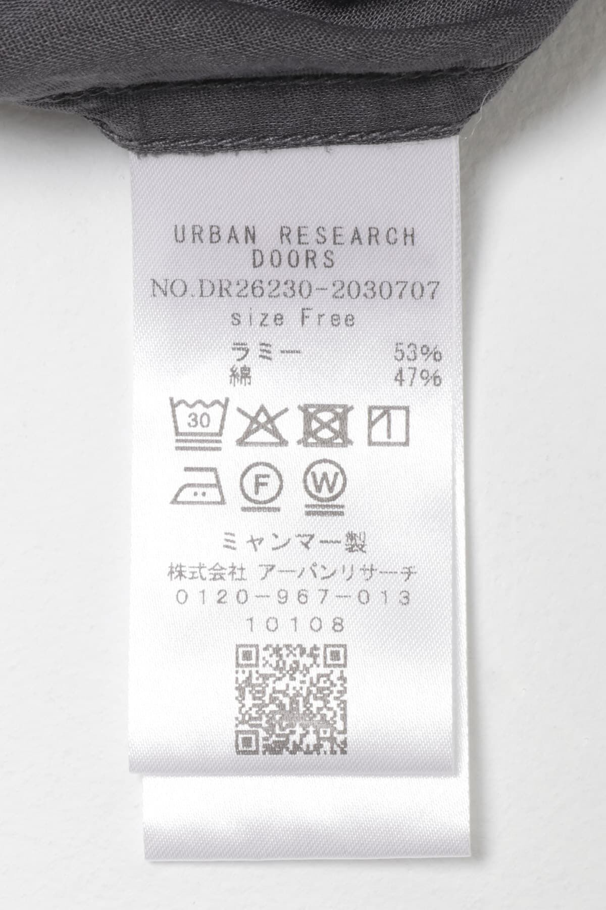 URBAN RESEARCH DOORS「『WEB/一部店舗限定カラー』ラミーコットンビックシャツ」|シャツ・ブラウス|