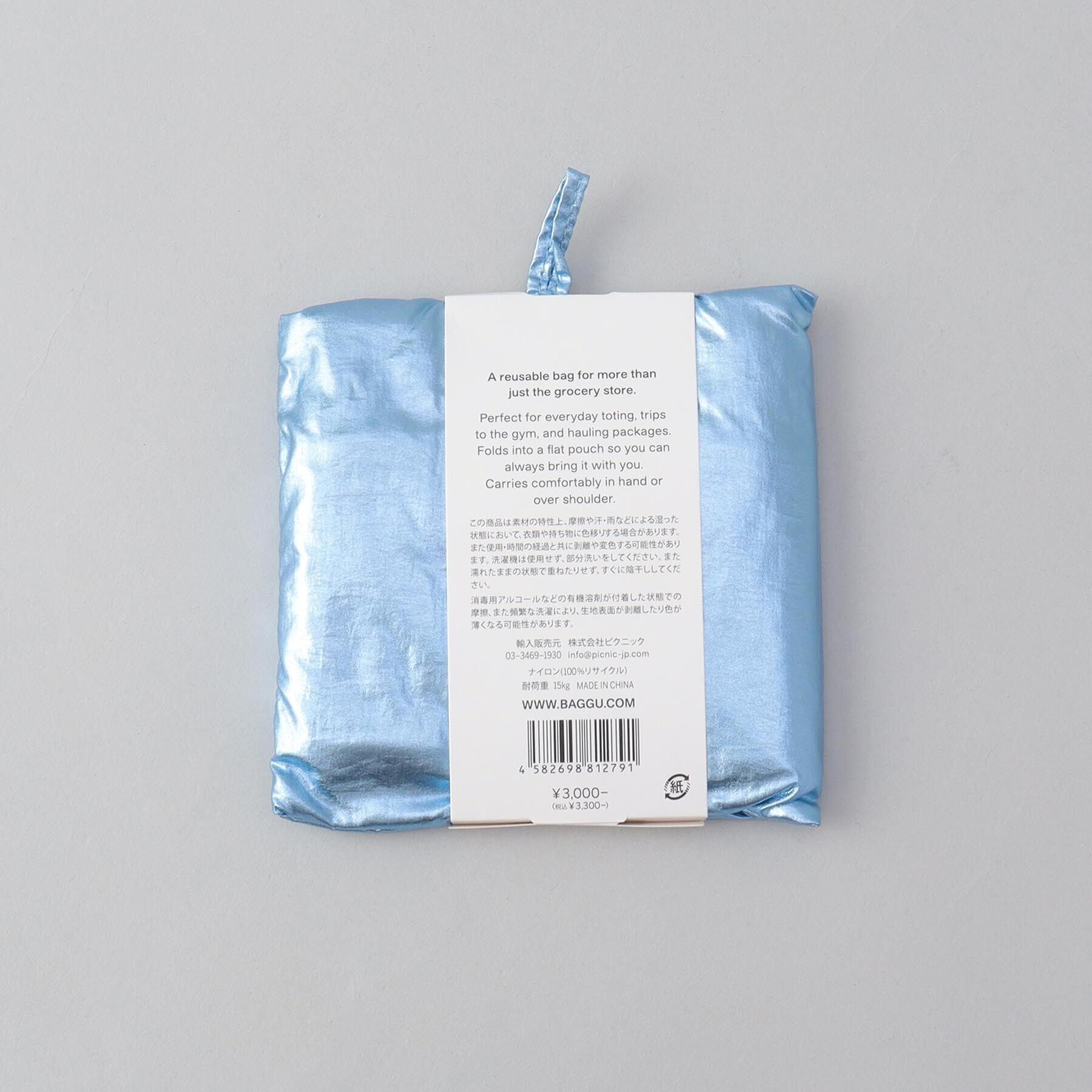 212 KITCHEN STORE「STANDARD BAGGU メタリックライトブルー ＜BAGGU バグゥ＞」|その他|