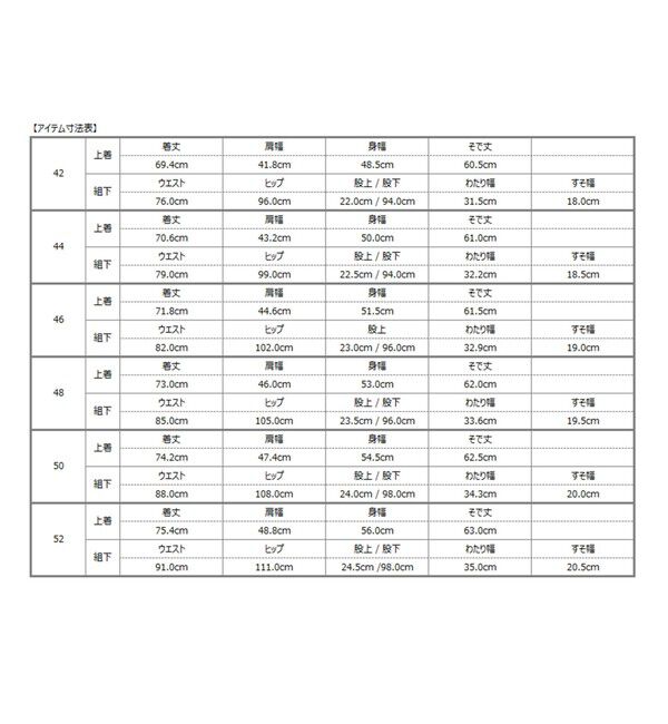 SHIPS「SHIPS: CANONICO PERENNIAL スーツ」|スーツ|