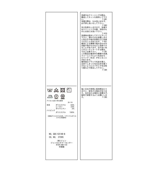 Rope&rsquo;Picnic「チェック＆無地リバーシブルスカート」|スカート|