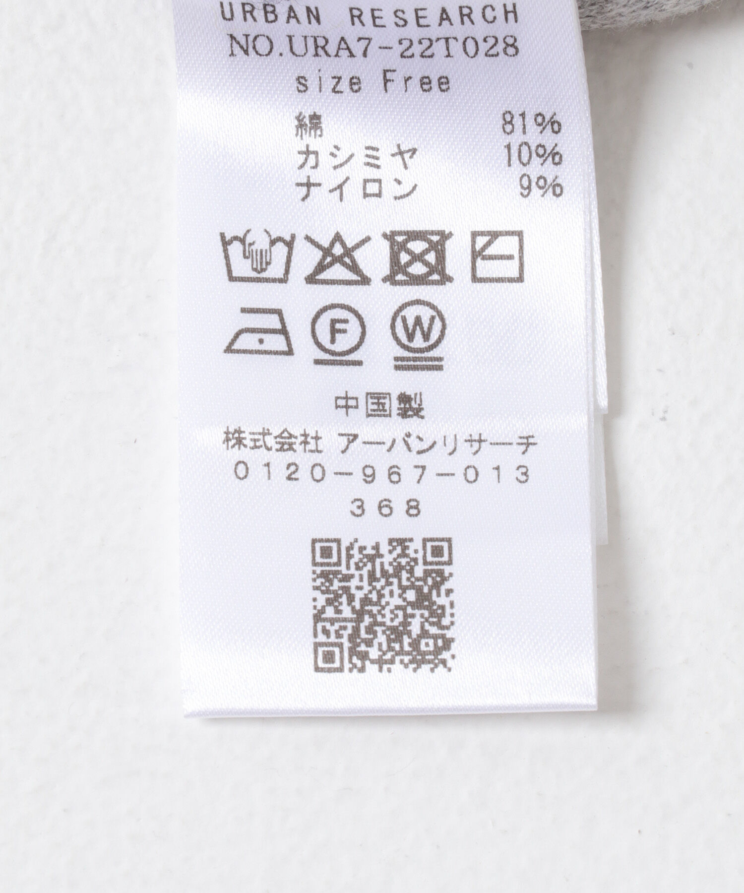 URBAN RESEARCH「コットンカシミヤハーフスリーブニット」|ニット・セーター|