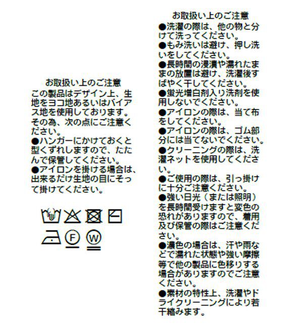  「【セットアップ着用可能/接触冷感機能付き】ドレーピーカットバイヤススカート」|スカート|