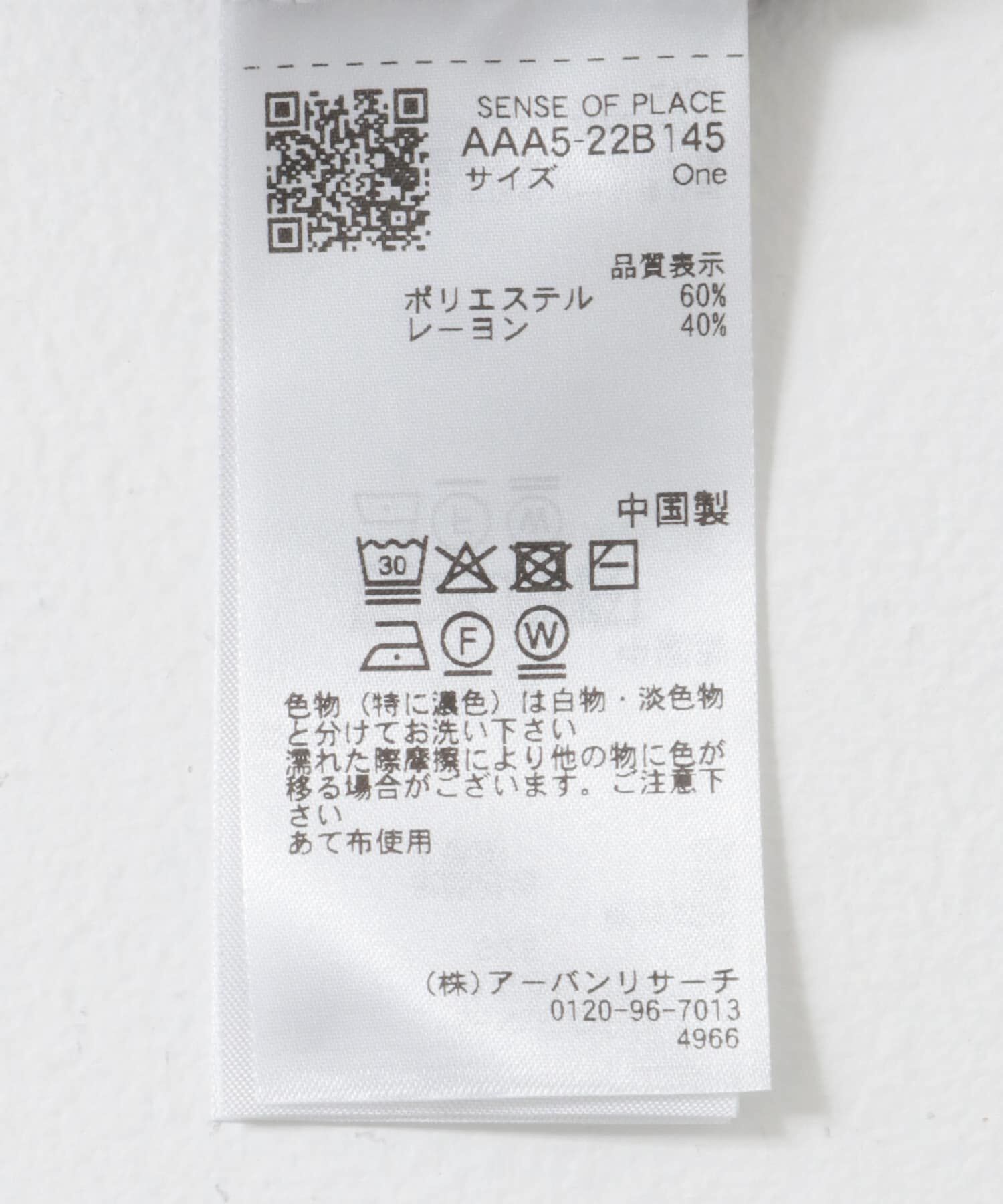 SENSE OF PLACE by URBAN RESEARCH「ビスチェデザインセーター(半袖)」|ニット・セーター|