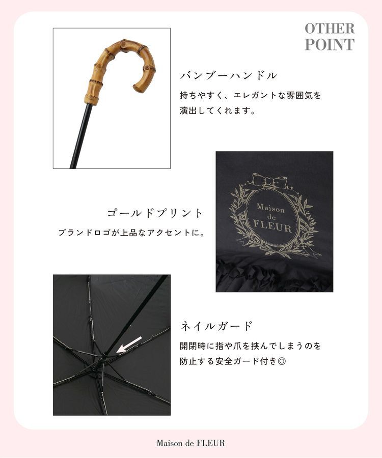 Maison de FLEUR「遮光&UV CUT フリル折りたたみ傘」|傘|