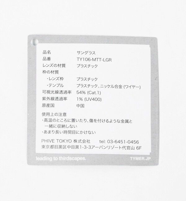 UNITED ARROWS green label relaxing「＜TYMER＞ラルフ ファッショングラス」|サングラス|