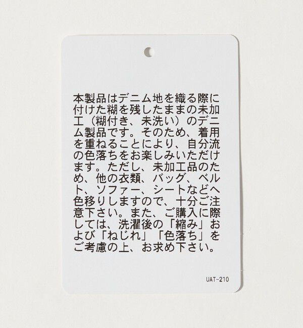 MONKEY TIME「ライトオンス リジッド デニム ルーズ レギュラー パンツ」|チノ|