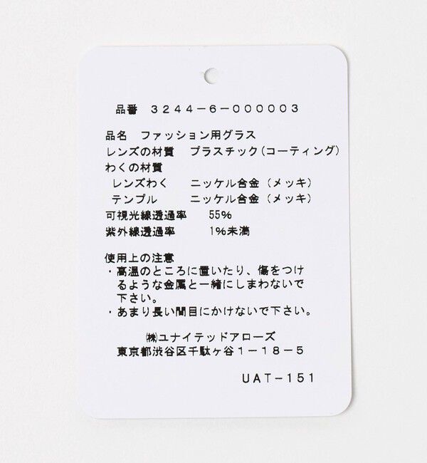 UNITED ARROWS green label relaxing「GLR メタル リムレス ファッション用グラス」|サングラス|