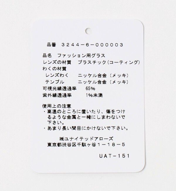 UNITED ARROWS green label relaxing「GLR メタル リムレス ファッション用グラス」|サングラス|