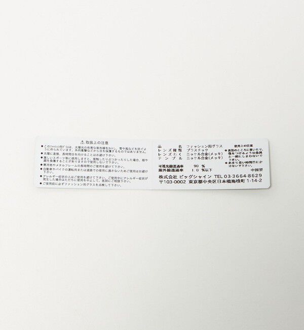 UNITED ARROWS green label relaxing「＜noeyedia＞NE453 メガネ」|メガネ|