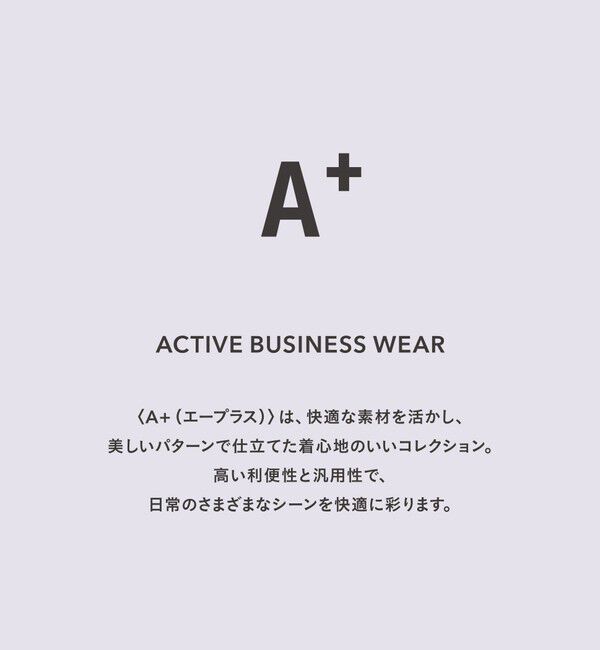 UNITED ARROWS green label relaxing「A+ ポリエステル ピンヘッド スタンダード イージー NP スラックス セットアップパンツ -ウォッシャブル・」|スラックス|