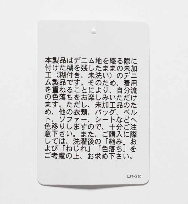 MONKEY TIME「ライトオンス リジッド デニム バギー パンツ」|チノ|