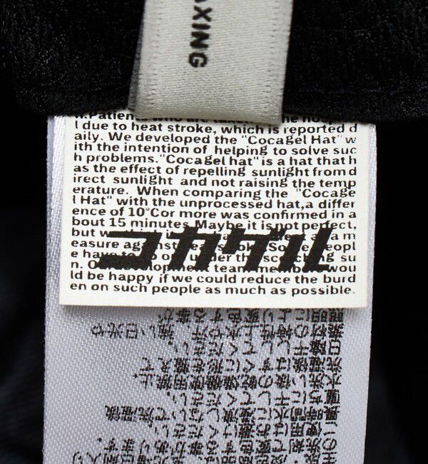 UNITED ARROWS green label relaxing「【別注】＜コカゲル＞3WAY ネックガード キャップ UVカット」|キャップ・キャスケット|