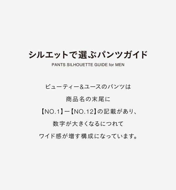 BEAUTY&YOUTH UNITED ARROWS「スラブ １プリーツ イージー テーパード パンツ NO.5 ストレッチ 撥水 UVカット 」|チノ|