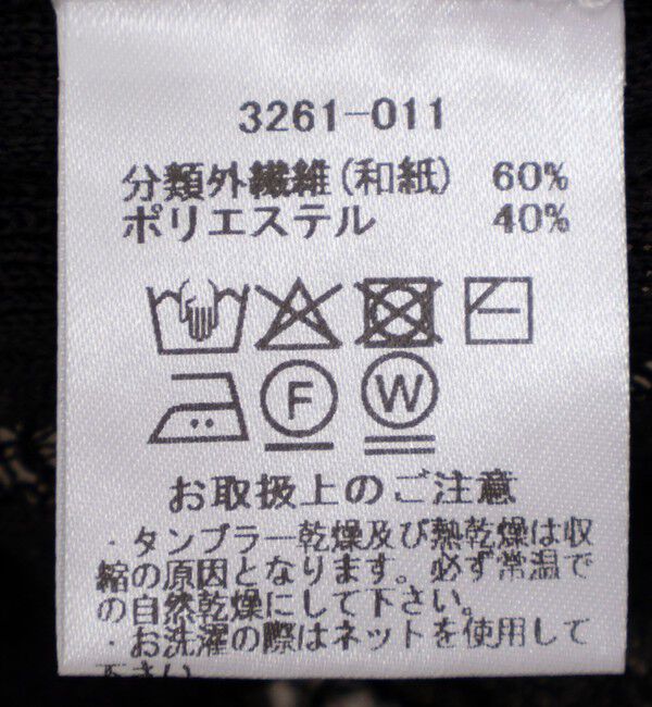 NOLLEY'S sophi「【WALANCE/ワランス】paper rib knit 2way tops」|カーディガン|