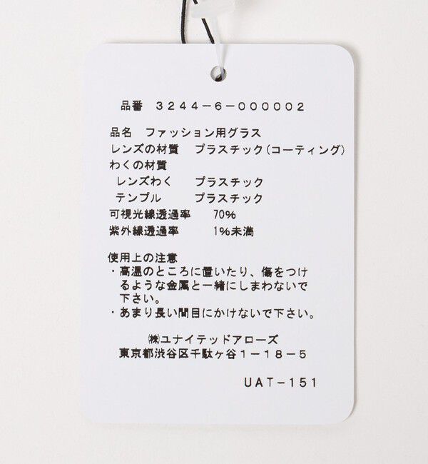 UNITED ARROWS green label relaxing「GLR スクエア ウェリントン ファッション用グラス」|サングラス|