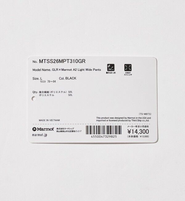 UNITED ARROWS green label relaxing「【別注】＜Marmot＞A2 ウィンド シェルパンツ -4WAYストレッチ・はっ水-」|その他|