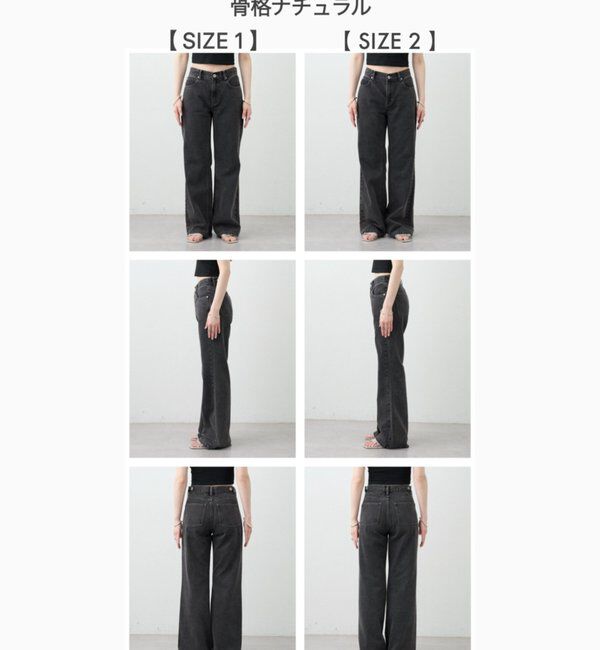  「ポケットステッチフレアデニム」|デニム|