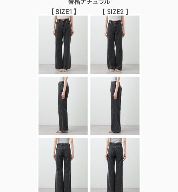  「ポケットステッチフレアデニム」|デニム|