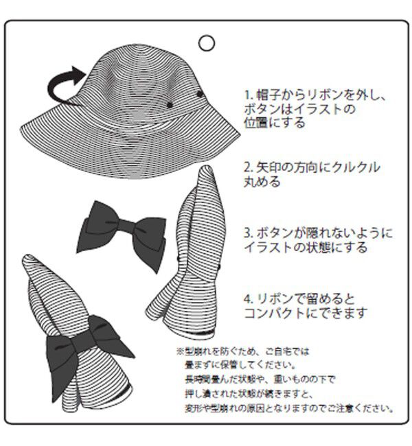 UNITED ARROWS green label relaxing「2WAY 遮光ブリム リボン ハット UVケア」|ハット|