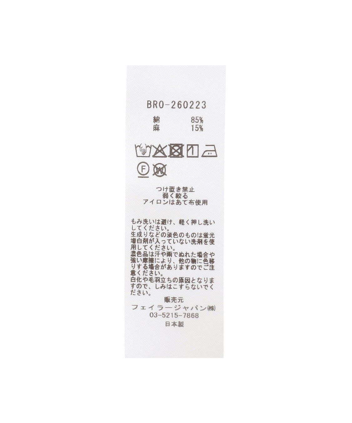 FEILER「ブラウローゼン　ストール　BRO-260223」|ストール|