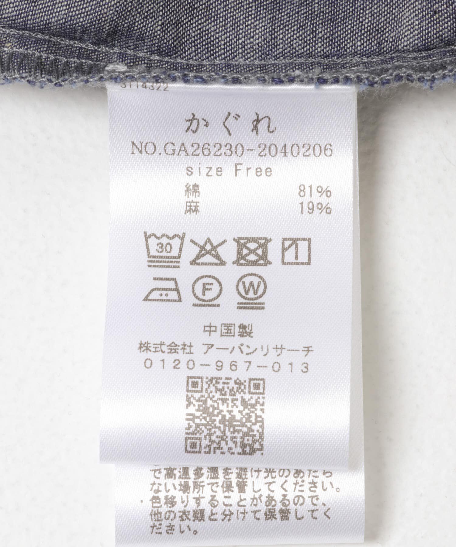 かぐれ「綿麻デニムハーフスリーブオールインワン」|オールインワン|