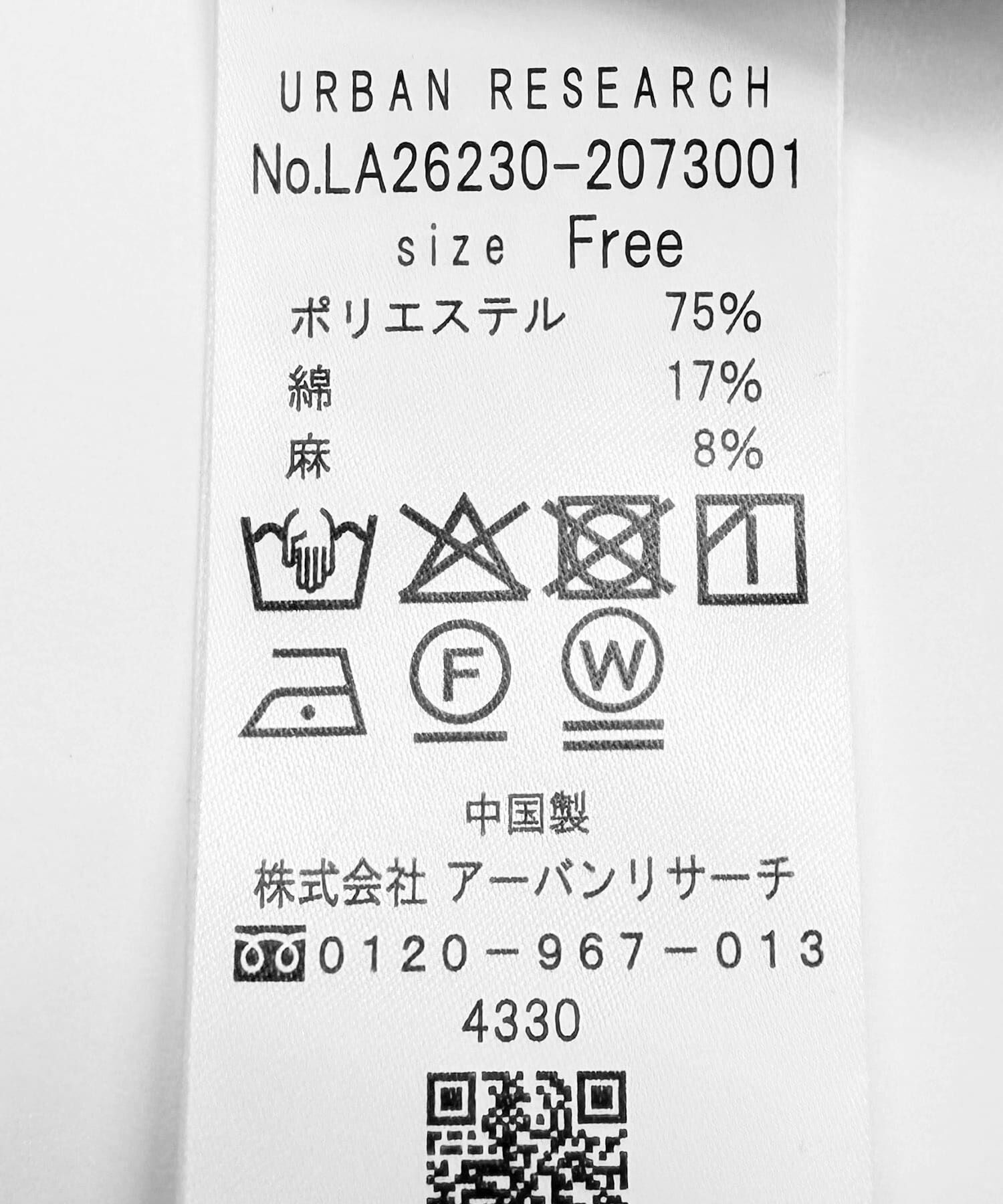Sonny Label 「リネン混ライトシアージャケット」|その他|