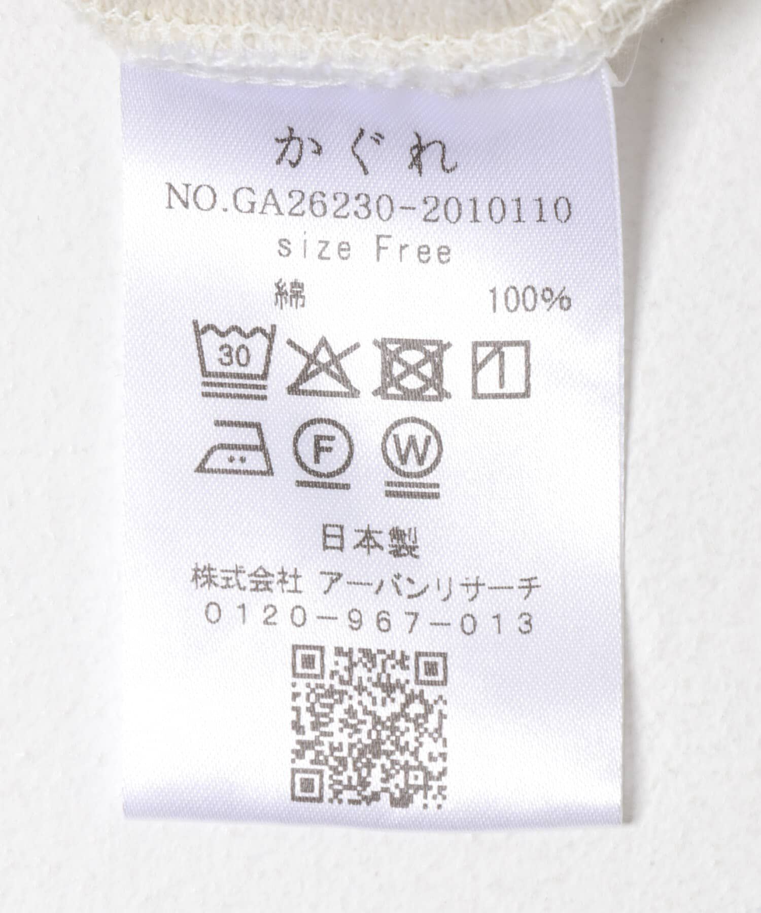 かぐれ「コットンインレー6分袖プルオーバー」|Tシャツ・カットソー|