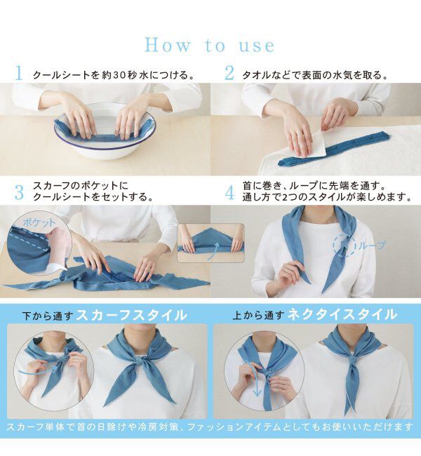 TOKYO DESIGN CHANNEL「【接触冷感／抗菌防臭】サマーデイズスカーフ ワイド【2WAY】」|バンダナ・スカーフ|