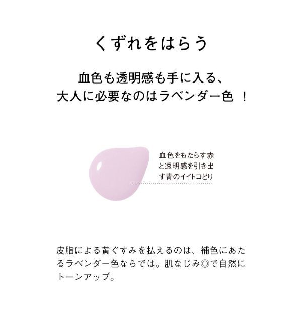 ORBIS「ORBIS スムースキープベースUV」|化粧下地|