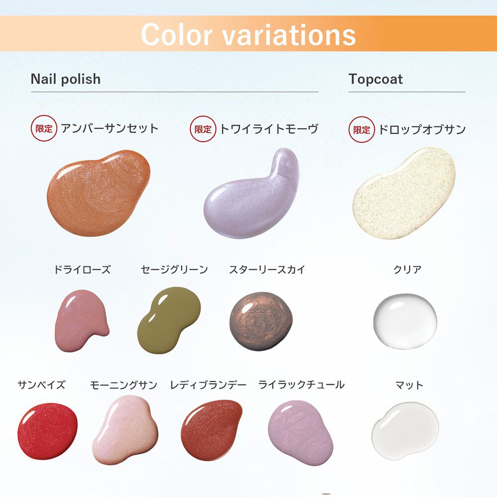 ORBIS「ORBIS オルビス ネイルポリッシュ」|ネイルカラー|