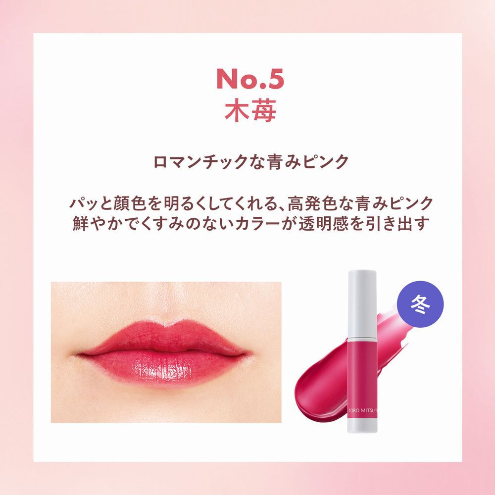 ORBIS「ORBIS とろ蜜ティント」|リップメイク|