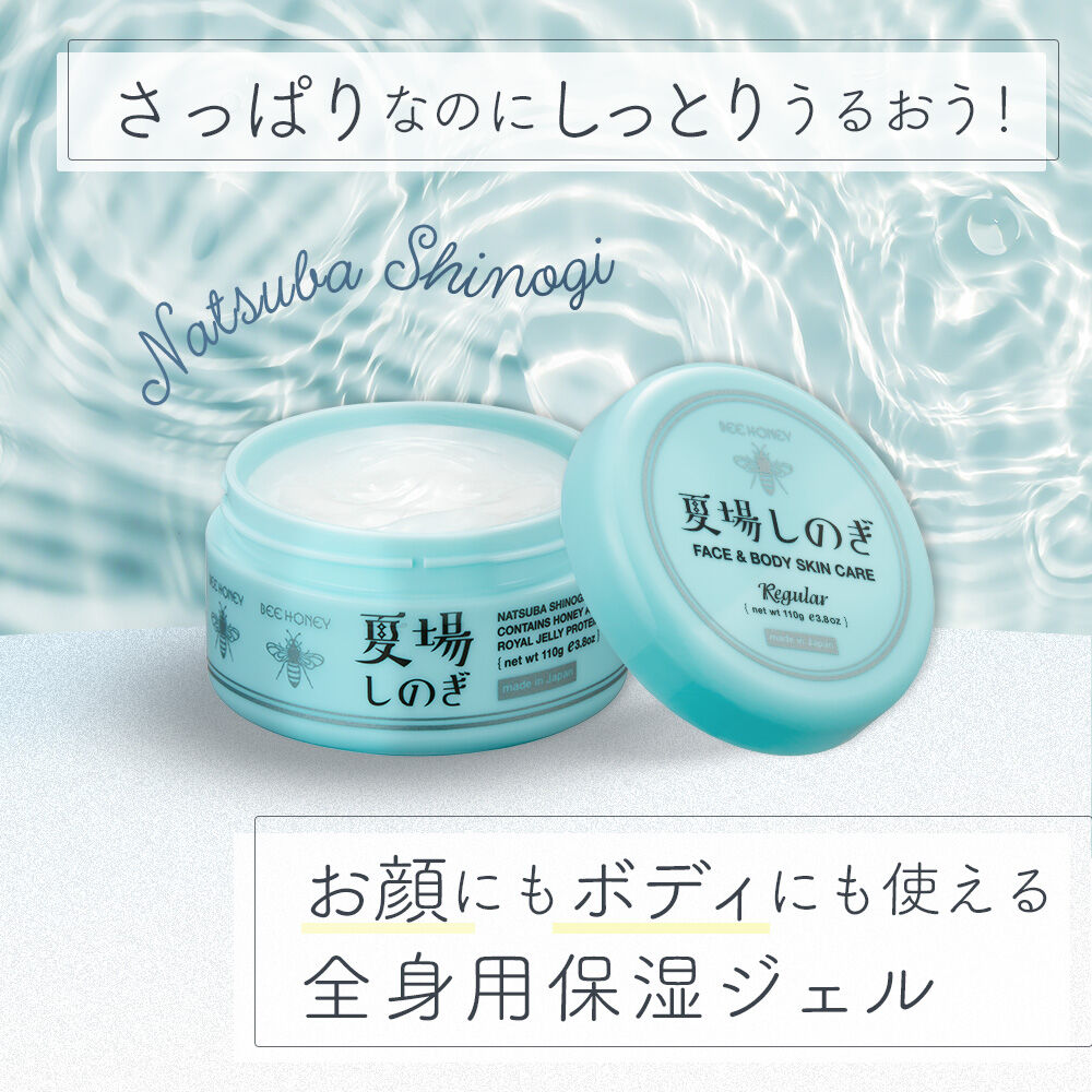 BEE HONEY「ビーハニー 夏場しのぎ ｎ」|美容液・オイル・クリーム|